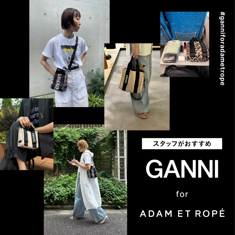 【スタッフがおすすめ】GANNI for ADAM ET ROPÉ