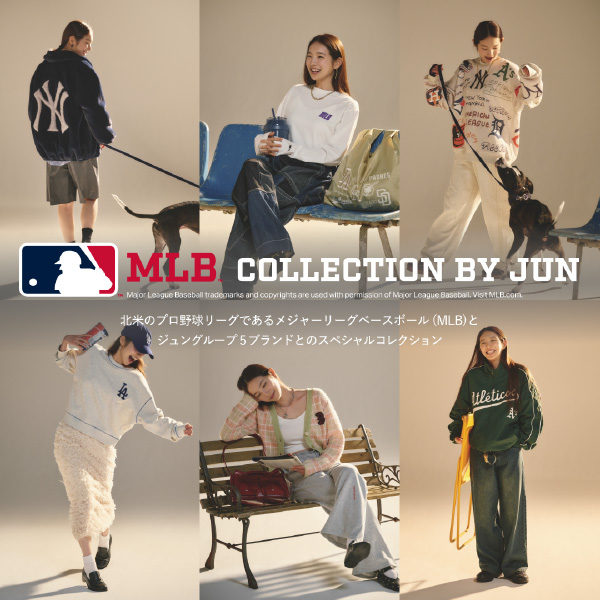 メジャーリーグベースボール(MLB)と、ジュングループが運営するアパレルブランドとのスペシャルコレクション「MLB COLLECTION BY JUN」