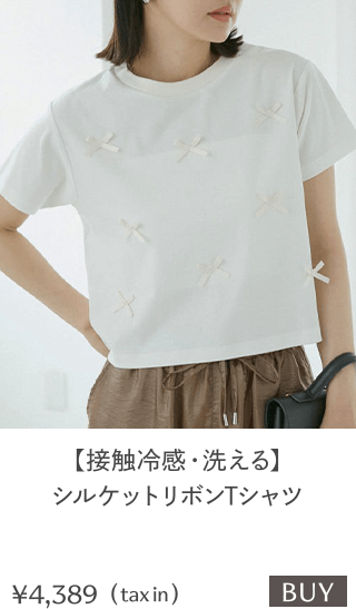 【接触冷感・洗える】シルケットリボンTシャツ